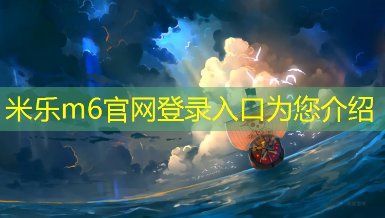 米乐m6官网登录入口为您介绍：新疆生产塑胶跑道材料汇总